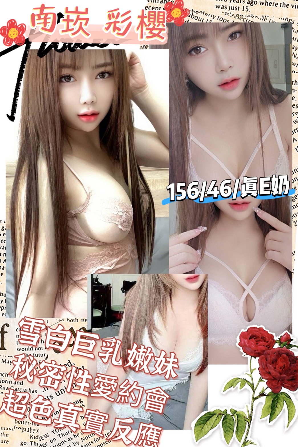 澎湖 網紅 香緹 34F|24